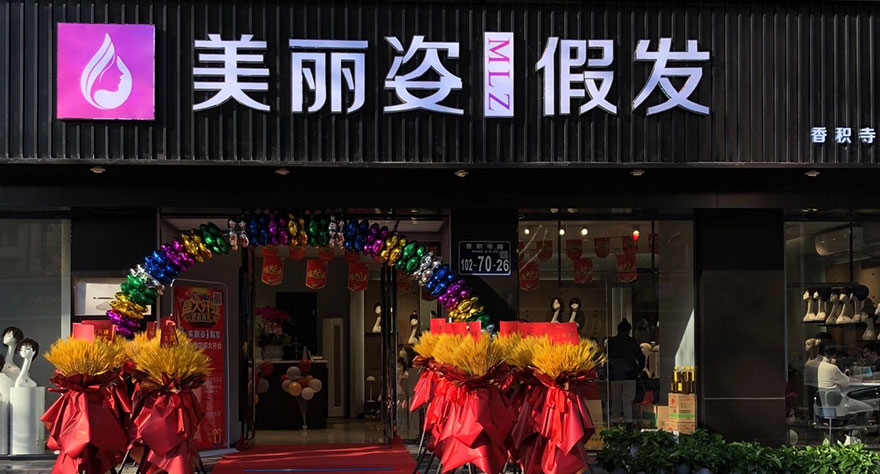 香积寺旗舰店