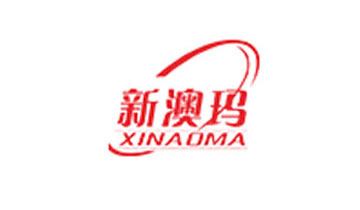 新澳玛